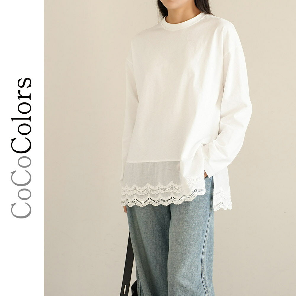 Rakuten - レディース トップス ファッション Tシャツ カットソー 長袖 ロングTシャツ ロンT チュニック 綿100% コットン 裾レース フリル スカラップ 重ね着風 レイヤード ゆったり 体型カバー 無地 シンプル ナチュラル カジュアル 大人 春 秋 デイリー 普段着 可愛い 人気 着痩せ