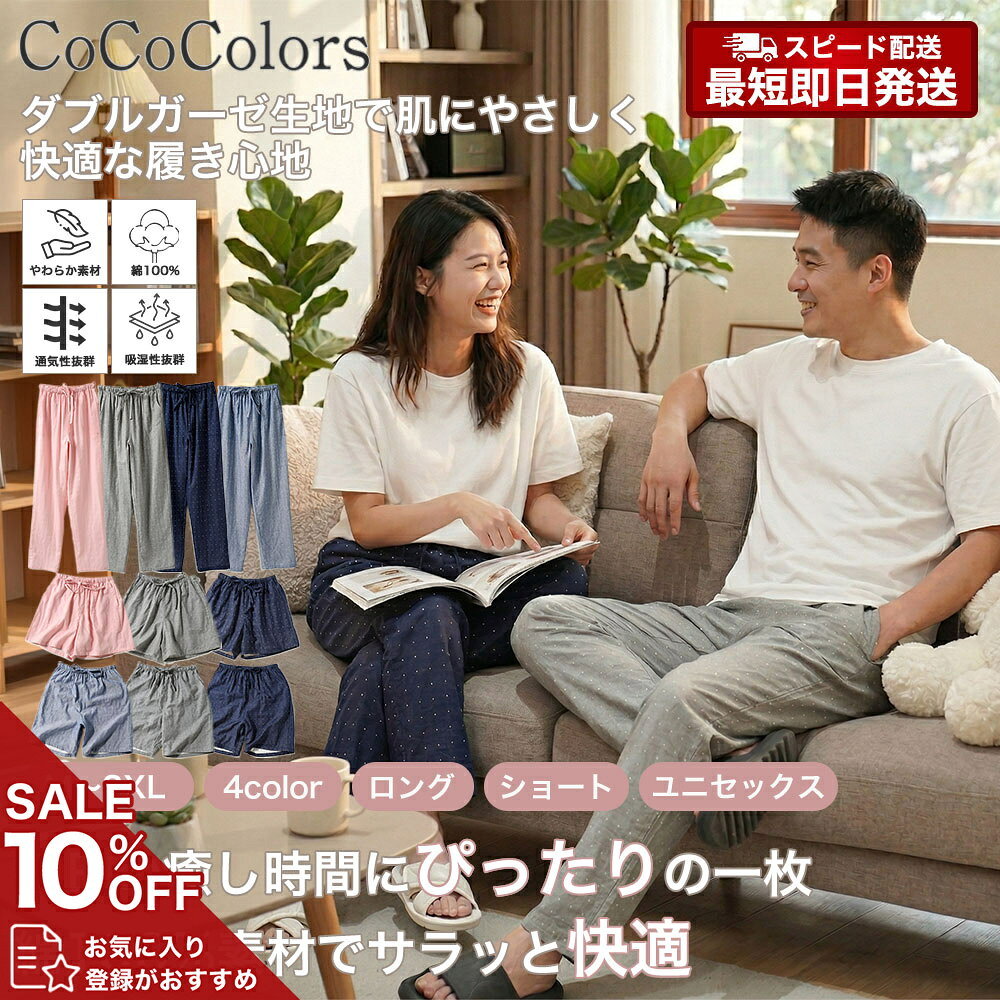 ルームウェア パジャマ 部屋着 寝間着 ねまき レディース メンズ 女性 男性 長ズボン 二重ガーゼ 綿 綿100 綿100% コ…