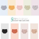 ショーツ レディースショーツ パンツ 下着 インナー レディース 女性 女性用 アンダーウェア 通気性 薄手 丈夫 パンティー 伸縮性 ストレスフリー シンプル...