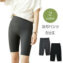 ヨガウェア パンツ ヨガパンツ レディース レギンス スポーツウェア ...(4)