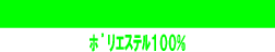 全国標準学生ズボン【ミルパブラック】W85〜