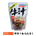 オキハム 琉球料理シリーズ「牛汁」400g　牛肉とモツを煮込んだあっさりの中にコクのある味わいのスープ。