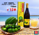 セール 開催 数量限定 パパシークワーサー 720ml 【送料無料】 シークワーサー ジュース シークァーサー 果汁65% ノビレチン 青パパイヤ GABA シ...