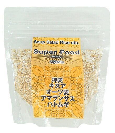 Super Food 5穀Mix（130g）押麦・キヌア・オーツ麦・アマランサス・ハトムギ・スーパーフード