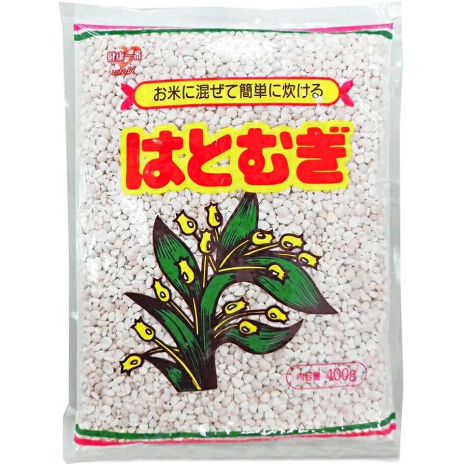 はとむぎ 粒(二つ割り)(400g)