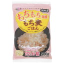 もち麦ごはん（500g）もちむぎ