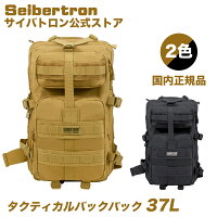 サイバトロン キャンプ バックパック リュック タクティカル 野営 ソロキャンプ MOLLE 防水 軽量 アウトドア バッグ ミリタリー ブッシュクラフト U.Sタイプ デイパック 37L 本体のみ キャンプ ブッシュクラフト