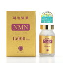 明治製薬NMN 15000 Plus 90粒「日本製」