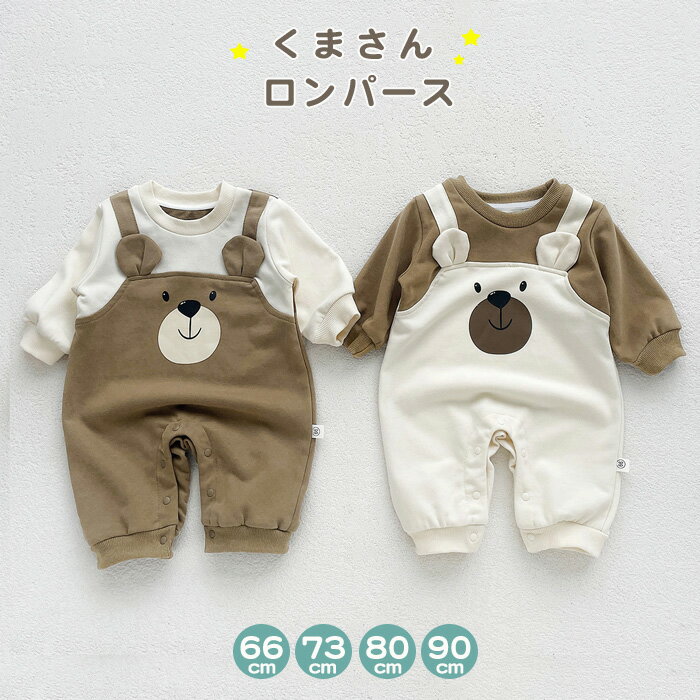 樂天商城 - ロンパース 長袖 秋 冬 男の子 ベビー ベビー服 くま耳 カバーオール 新生児 赤ちゃん キッズ 子供服 スウェット ロンパース 着ぐるみ 春 オールインワン 出産祝い プレゼント 送料無料