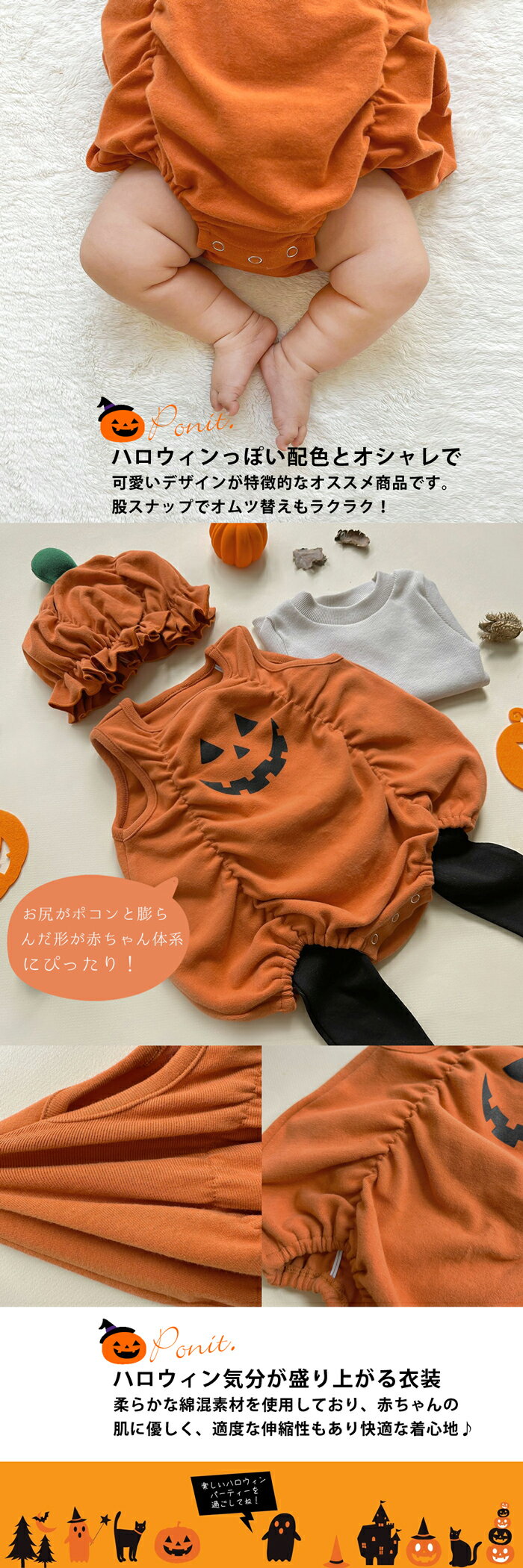 ハロウィン ベビー 赤ちゃん ロンパース かぼちゃ 選べるデザイン 2点/3点セット コスプレ 仮装 60 70 80 90 幼児 ベビー服 キッズ 着ぐるみ ハロウィーン 衣装 コスチューム 子供 長袖 オレンジ フード 男の子 女の子 秋 綿 かわいい 0歳 1歳 2