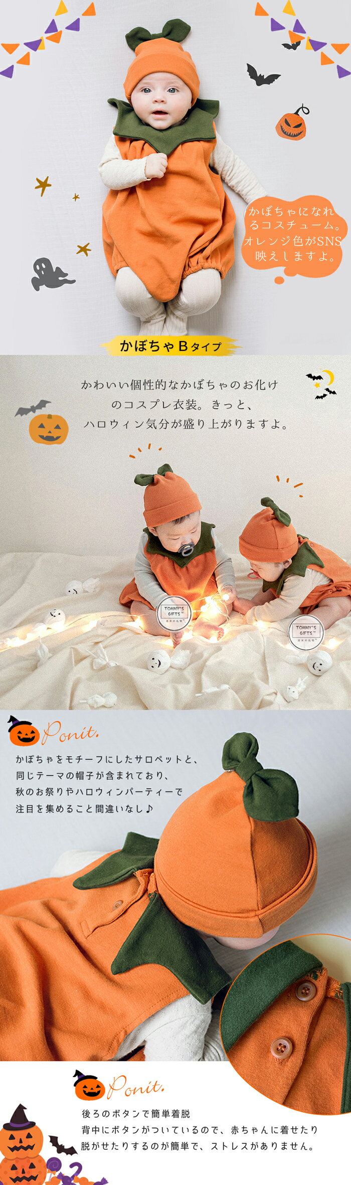 ハロウィン ベビー 赤ちゃん ロンパース かぼちゃ 選べるデザイン 2点/3点セット コスプレ 仮装 60 70 80 90 幼児 ベビー服 キッズ 着ぐるみ ハロウィーン 衣装 コスチューム 子供 長袖 オレンジ フード 男の子 女の子 秋 綿 かわいい 0歳 1歳 3