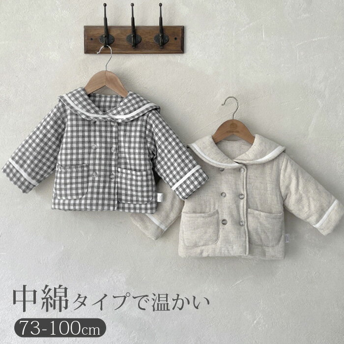 中綿コート 防寒 コート 厚手 秋冬 キッズ ジャケット ベビー 子供 赤ちゃん 服 男の子 女の子 ユニセックス 秋 冬 …