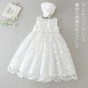 セレモニードレス ベビー服 退院着 お宮参り 女の子 ベビードレス セレモニードレス&フードセット ベビー レースドレス 退院 お披露目 ワンピース 結婚式 新生児 赤ちゃん プリンセスセレモニードレス フォーマル 出産祝い ギフト ホワイト