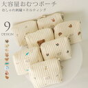 おむつポーチ おしり拭き 大容量 くま オムツポーチ おむつ入れ マザーズバッグ 赤ちゃんポーチ ハンドバッグ マルチポーチ ベビーポーチ ナチュラル 赤ちゃん...