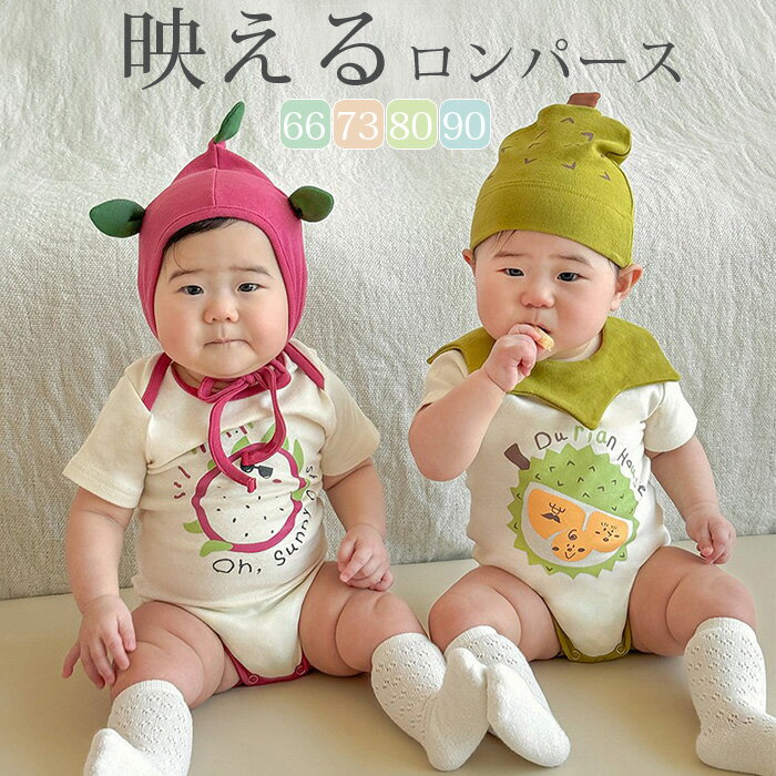 ハロウィン ロンパース 新生児 男の子 女の子 ベビー キッズ ロンパース カバーオール ボディースーツ ..