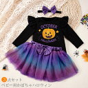 ハロウィン 衣装 コスプレ 子供 かぼちゃ 赤ちゃん ベビー コスチューム 女の子 ロンパース 子供用 着ぐるみ ベビー服 可愛い 新生児服 男の子 ハロウィン 仮装 キッズ ベビー服 80 パーティー 撮影 写真 仮装大会 3点セット(4)