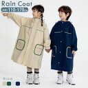 レインコート キッズ ランドセル対応 女の子 小学生 通学 レインウェア キッズ ジュニア 子供用 110〜170cm 小学校 男の子 撥水 防水 合羽 かっぱ...
