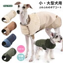 犬 犬服 ドッグウェア ボア ベスト ジャケット 防寒 あったか 犬の服 ウェア ジャンパー コート 中綿入り 裏ボア ペットウェア ペット用品 小型犬 中型犬...