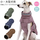 犬 犬服 ジャケット ドッグウェア 防寒 あったか 犬の服 ウェア ハイネック ジャンパー コート 中綿入り 裏ボア ペットウェア ペット用品 小型犬 中型犬 ...