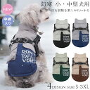 犬 アウター 服 暖かい 冬 ドッグウェア 犬服 ハーネス 秋冬 冬服 犬服冬 可愛い 防寒 ドッグウェア ジャケット ペット用 小型犬 中型犬 犬の服 防寒着...