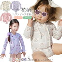 キッズ ベビー 女の子 ワンピース 水着 UPF50+ 長袖ラッシュガード 花柄 小花柄 フリルワンピース水着 女児 子供 こども みずぎ おしゃれ かわいい オールインワン 赤ちゃん 幼稚園 保育園 スイムウェア おしゃれ 水遊び キャップ付き