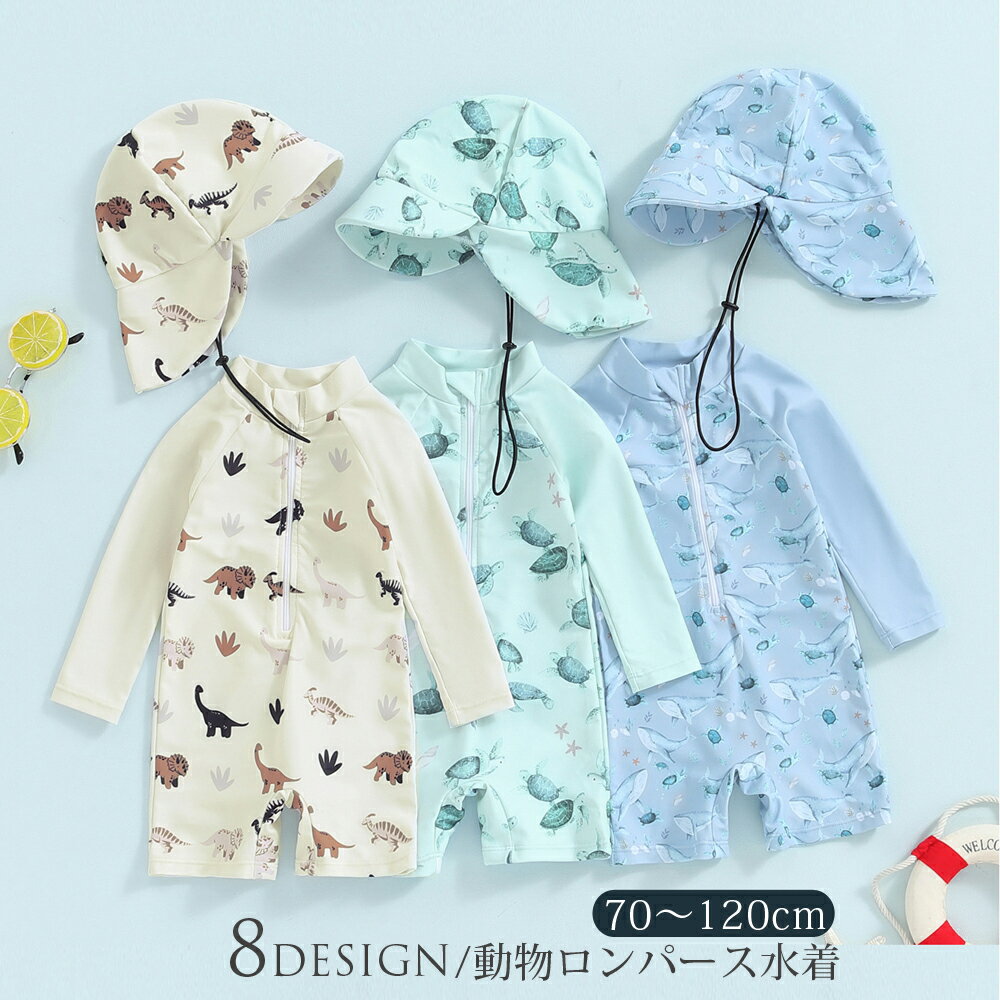 ベビー 水着 キッズ 男の子 ロンパース水着 長袖 ラッシュガード UVカット ベビーロンパース かわいい ..