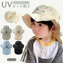 キッズ ハット 帽子 男の子 女の子 恐竜 刺繍 uvカット ベビー ハット 夏 赤ちゃん 日よけ 日除け 紫外線 対策 uv 日よけカバー たれ付き 48cm 52cm 紫外線対策 アウトドア キャップ つば広 日焼け防止 子供服 かわいい オシャレ 紐 送料無料