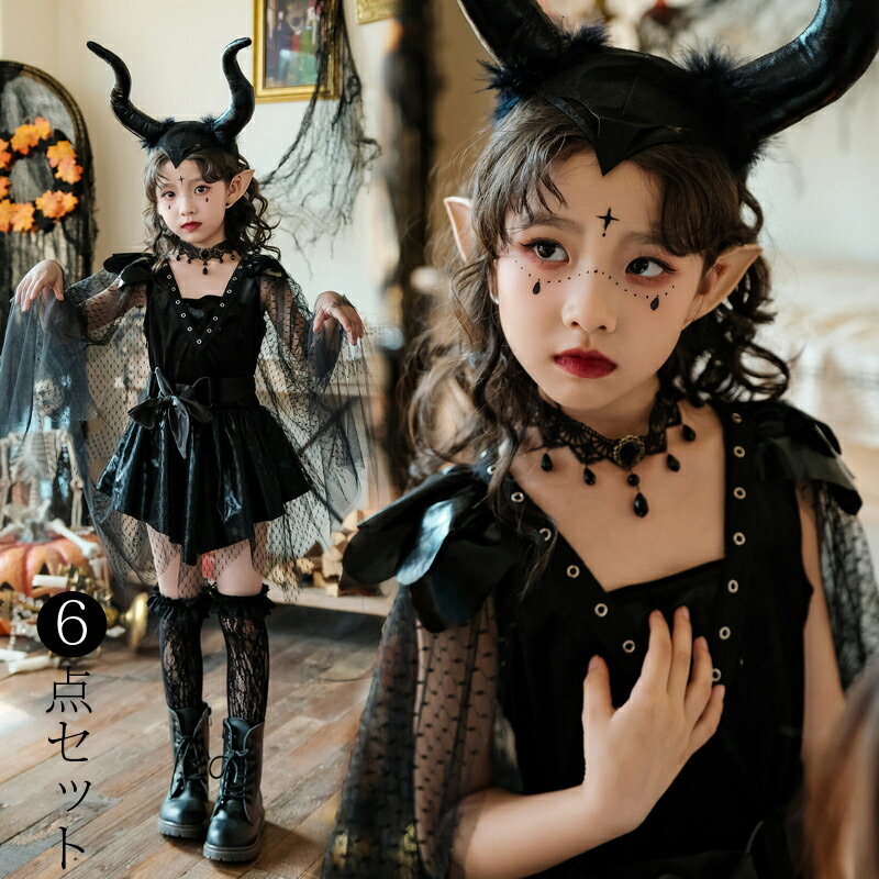樂天商城 - ハロウィン 仮装 キッズ コスプレ 小悪魔 子供 ワンピース ドレス 黒 女の子 キャラクター コスプレ 魔女 魔法使い 子供コスチューム 可愛い 演出服 姫様 パーティー 悪魔コスプレ衣装 ハロウィン衣装 忘年会 新年会 Hallowee 110 120 130 140 150