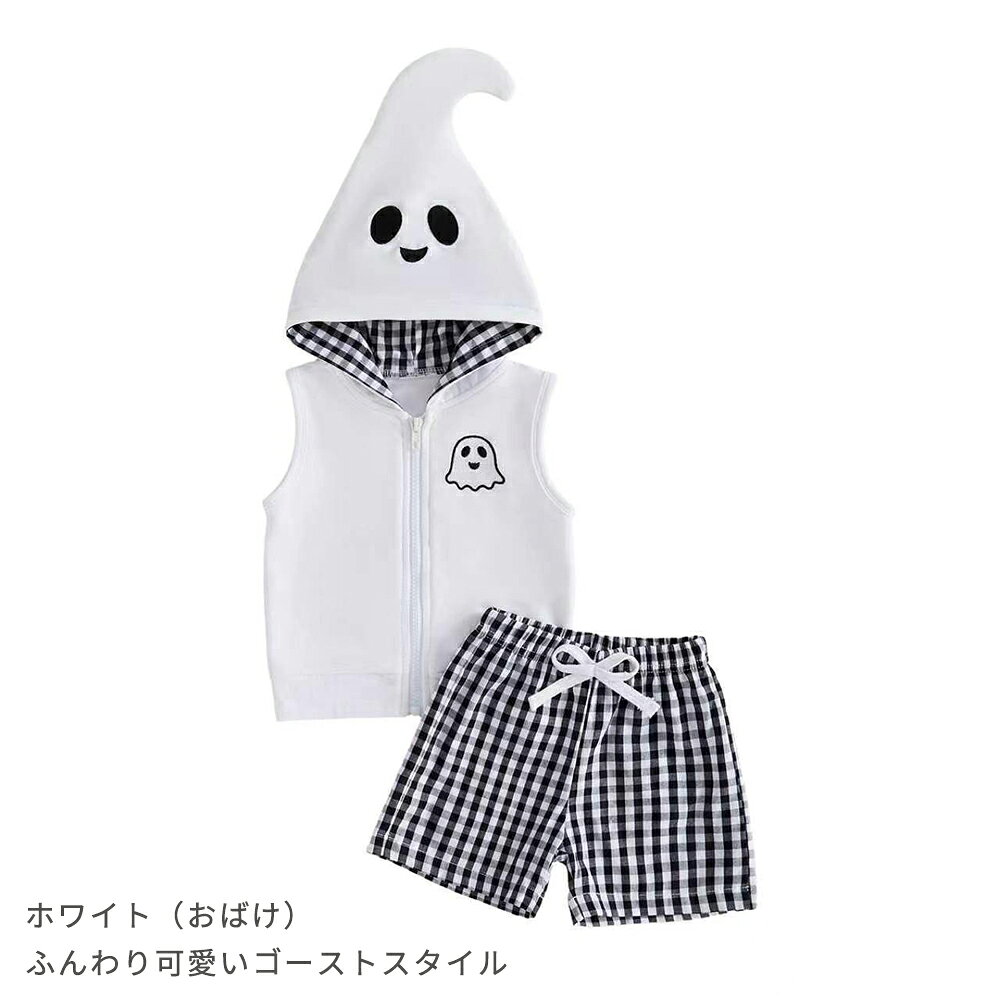 スウェット ハロウィン コスプレ 衣装 仮装 子供 ベビー トレーナー キッズ コスチューム お化け かぼちゃ かぼちゃ モチーフ ベビー服 上下セット フード付き ベスト ギンガムチェックパンツ 秋冬 赤ちゃん 出産祝い ギフト 記念写真 seibii-10002764 せいび サンプル画像2