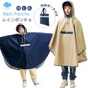 レインポンチョ キッズ レインコート ランドセル対応 可愛い 女の子 男の子 軽量 撥水 防風 梅雨対策 レインウェア 小学生 ジュニア 防水 合羽 カッパ 雨...