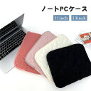 ノートPCケース パソコンケース PCバッグ タブレットケース インナーケース ハンドバッグ 軽量 撥水 可愛い 韓国 小学生 中学生 高校生 大学生 社会人 ...