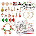 ビーズ DIY ブレスレット 子供 腕輪 24pcs ブライドボックス 女の子 小学 アクセサリー おしゃれ かわいい おもちゃ 手作りキット 創造力 クリスマ...