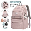 リュックサック 子供 キッズ リュック バッグパック かばん 女の子 小学生 中学生 高校生 大容量 ランドセル ナイロン 通学 通塾 多機能 可愛い 大人 男女兼用 A4 おしゃれ お出かけ 旅行 修学旅行 遠足 子供の日 プレゼント
