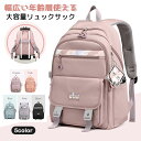 おしゃれ かばん 多機能 リュックサック 子供 バッグパック おしゃれ かばん 多機能 撥水 大容量 キッズ リュック A4 PC 可愛い 大人 男女兼用 小学...