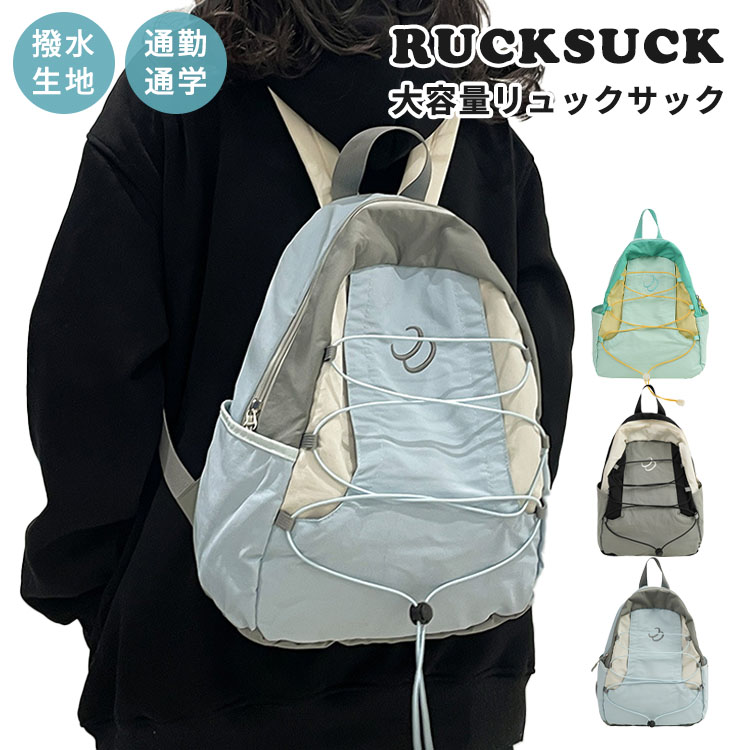 リュックサック バッグパック おしゃれ かばん 男の子 女の子 ランドセル ナイロン 多機能 撥水 大容量 キッズ リュック 男女兼用 A4 可愛い 大人 小学生 中学生 高校生 大学生 通学 通塾 お出かけ 旅行 修学旅行 遠足 プレゼント