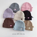 子供 ニット帽 キッズ かわいい ハート 刺繍 帽子 2-8歳 春 秋 冬 ウォーム 耳 保護 49-54cm おしゃれ 柔らかい 暖かい 保温 ナチュラル シ...