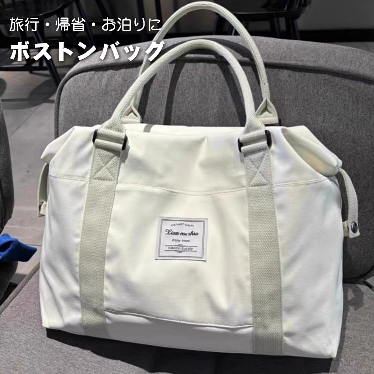 樂天商城 - ボストンバッグ ショルダーバッグ 旅行バック 出張 旅行 帰省 トラベル 機内持ち込み 1泊 2泊 レディース メンズ トートバッグ 国内旅行 大容量 シンプル ハンドバッグ スポーツ 修学旅行 ジム 出産 入院 部活 合宿 軽量 鞄 かばん