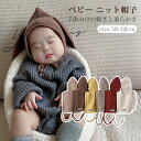 ベビー ニット 帽子 ボンネット 耳付き うさみみ 女の子 男の子 かわいい 動物 ナチュラル シンプル 春秋 おしゃれ 韓国 新生児 幼児 出産祝い 柔らかい 綿 出産準備 0歳 1歳 2歳 赤ちゃん ハット キャップ 手洗い ギフト プレゼント