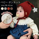 ベビー 帽子 かわいい ボンネット SNS映え 星 新生児 女の子 男の子 ナチュラル シンプル 春秋 おしゃれ 幼児 出産祝い 柔らかい 綿 出産準備 0歳 ...
