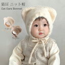 ベビー ニット ボンネット 帽子 秋 冬 防寒 厚手 赤ちゃん 子供 新生児 幼児 SNS映え 写真 撮影 出産祝い 柔らかい 女の子 男の子 ふわふわ もこも...