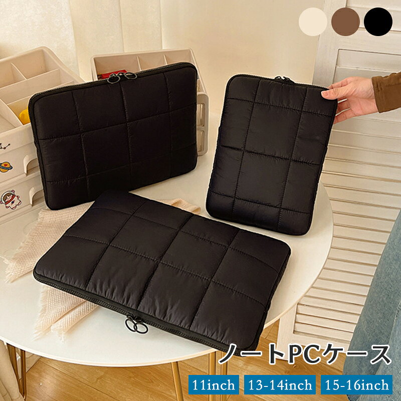 樂天商城 - PCケース インナーケース ハンドルレス ノートPCバッグ タブレットケース 11/13-14/15-16インチ 通勤 通学 パソコンケース 小学生 中学生 高校生 大学生 社会人 軽量 韓国ファッション 耐衝撃 おしゃれ ハンドバッグ 出張 可愛い Air