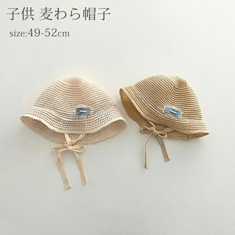 麦わら帽子 女の子 キッズ 子供 SNS映え ストローハット 49-52cm 3-6歳 UVカット ...