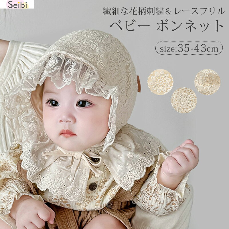 楽天市場】フリル レース（帽子｜ベビーファッション）：キッズ