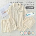 二重ガーゼ パジャマ レディース 部屋着 3点セット ルームウエア 前開き 半袖シャツ ロングパンツ ショートパンツ 春 夏 秋 綿100%吸汗 通気 寢巻き 敏感肌 上下セット セットアップ 柔らかい おしゃれ プレゼント 母の日(4)