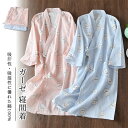ガーゼ 浴衣 寝間着 甚平 寝巻き パジャマ 綿100% ネコ バスローブ レディース 春夏秋 薄手 吸汗 通気 部屋着 長袖 風呂上り 和ざらし ルームウエア...