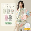 パジャマ カップ付き ルームウエア ワンピース レディース 部屋着 長袖 春 夏 秋 ロング丈 肌に優しい 吸汗 通気 寢巻き かわいい ゆったり 敏感肌 無地...