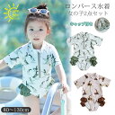 水着 女の子 2点セット ワンピース キャップ付き ベビー キッズ かわいい ラッシュガード ロンパース スイムウエア ガール 女児 子供 こども おしゃれ みずぎ 赤ちゃん 夏 海 プール 旅行 スイミング 幼稚園 保育園 水遊び 赤ちゃん 温泉(4)
