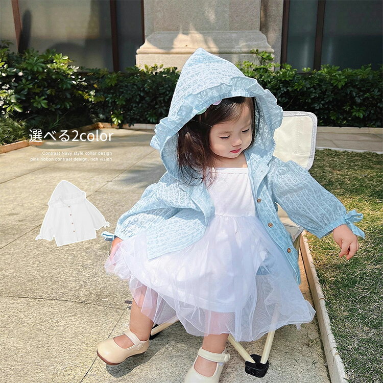 キッズ カーディガン 女の子 ラッシュパーカー おしゃれ 子供服 こども 長袖 体温調節 羽織り アウター 日焼け防止 ラッシュガード キッズ 赤ちゃん 春 夏 花柄 レース 羽織 サマーカーディガン トップス 幼稚園 保育園 80 90 100 110 120 130cm 3