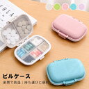 携帯型 ピルケース ミニ薬ケース 折りたたみ式 錠剤ケース お薬ポーチ 密閉 小物入れ 持ち運び 服薬管理 防湿 大容量 旅行用 小物ケース 雑貨 携帯便利 仕...