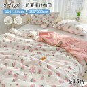 ダブルガーゼ 肌掛け布団 夏布団 子供 肌に優しい 洗える 冷房対策 可愛い柄 防ダニ 通気 カバー不要 柔らかい おしゃれ 掛布団 吸湿速乾 肌布団 お昼寝 寝具 キルトケット 洗濯機OK 一人暮らし オールシーズン 110*150cm 150*200cm